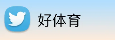 好体育 Logo